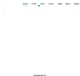 高压成套设备厂家