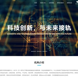 西安高新区华清科技服务中心（DDTS）