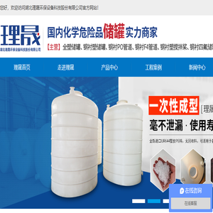 衬四氟储罐