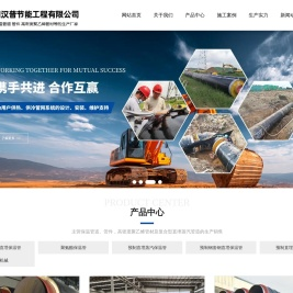 预制直埋保温管