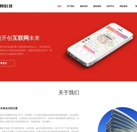 西安峻网网络科技有限公司