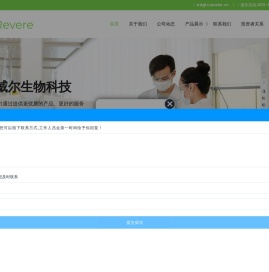 瑞威尔官网