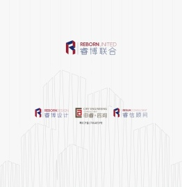广东睿博建筑设计研究有限公司