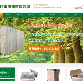 包装箱,西安包装箱