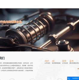 苏州弹簧