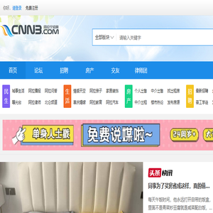 阿拉宁波网｜宁波论坛｜新北仑论坛｜宁波生活消费服务平台