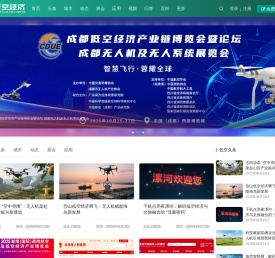 低空经济网