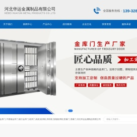 金库门