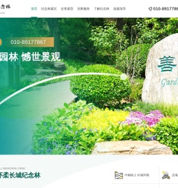九公山长城纪念林网站