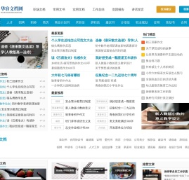 华容文档网