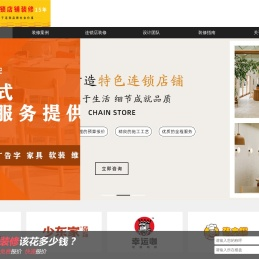 河南蚁族装饰官网