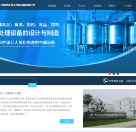 成都凯成轻工药业装备有限公司