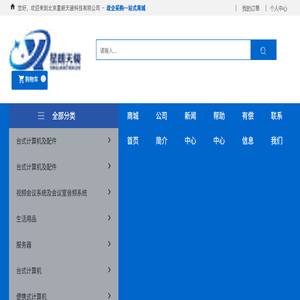 北京星朗天骏科技有限公司