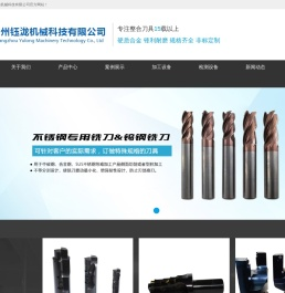 常州钰泷机械科技有限公司