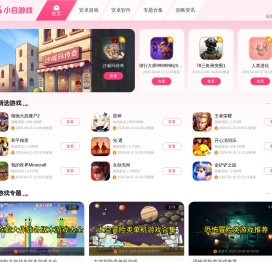 图小白