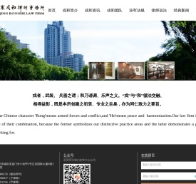 北京戎和律师事务所,刑事辩护,法律咨询