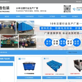 塑料折叠箱,物流箱,折叠周转箱,苏州折叠箱,防静电箱,EU箱