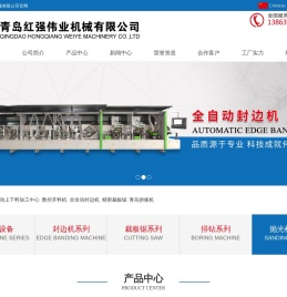 封边机
