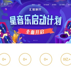 北京汇娱时代官网