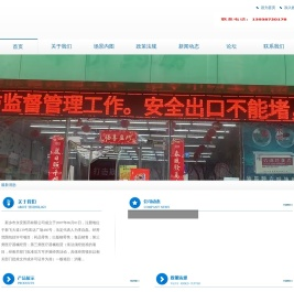 新乡市永安医药有限公司