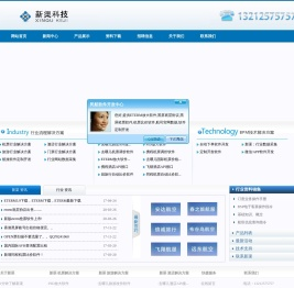 重庆新渠网络科技有限公司