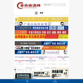 若依资源网