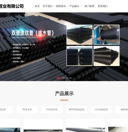 天津和瑞管业有限公司