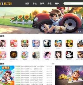 好玩的精品手游下载