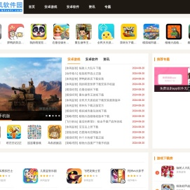 暴风软件园