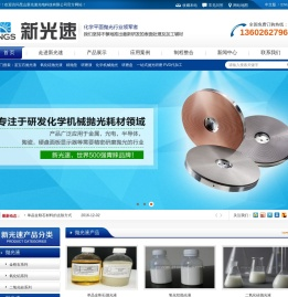 研磨液