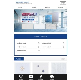 成都眺晨建材有限公司