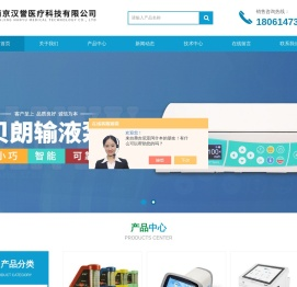 八光介入穿刺针
