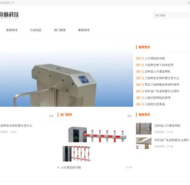 金康电脑科技有限公司