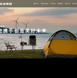 浙江贝来实业集团有限公司