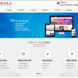 苏州网站建设