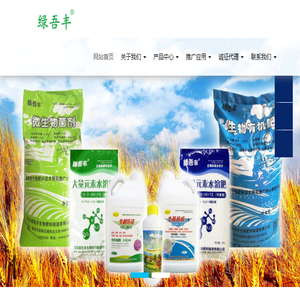 河北绿吾丰生物肥料制造有限公司