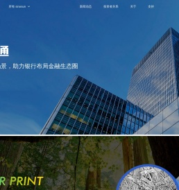 深圳兆日科技股份有限公司