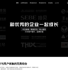 杭州网站建设