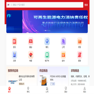 国联资源网