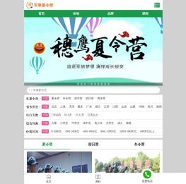 2025军事夏令营