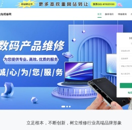 手机维修