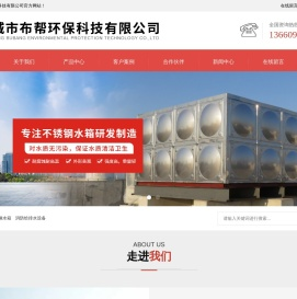 盐城市布帮环保科技有限公司