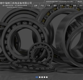 成都中瑞精工机电设备有限公司