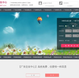 广州深圳佛山