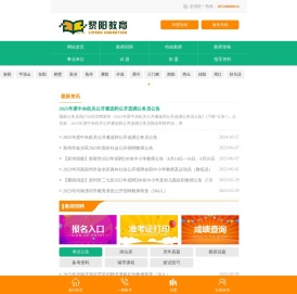 2021年郑州招教教师资格证考试培训[官方]指定报名点