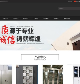 珠海市源盛达科技有限公司
