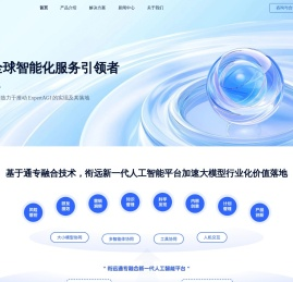 衔远科技