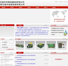 自动校直机