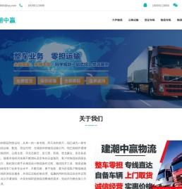 潮州物流专线