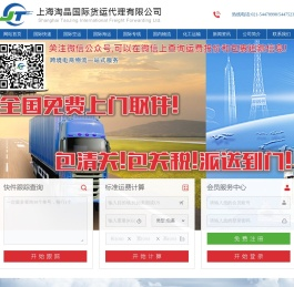 上海淘晶国际快递